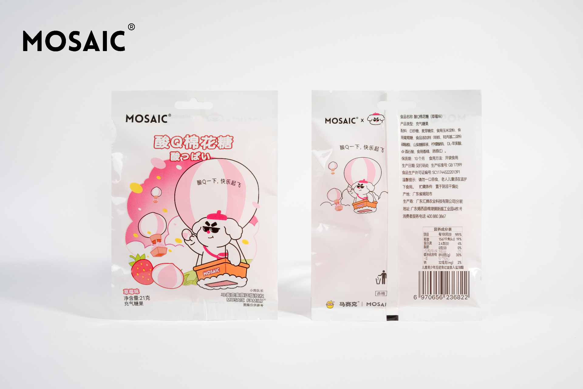 Sour Q Marshmallow — Strawberry
