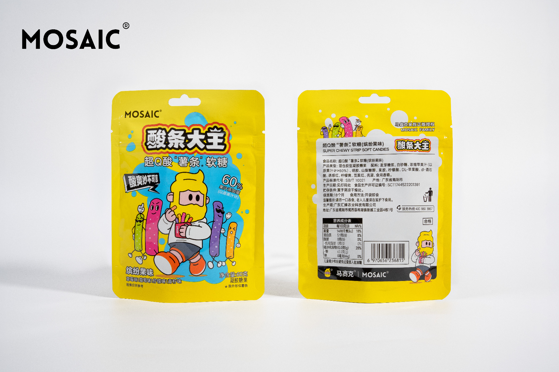 MOSAIC Super Q Sour Potato Fries Gummies — Stand-up Pouch