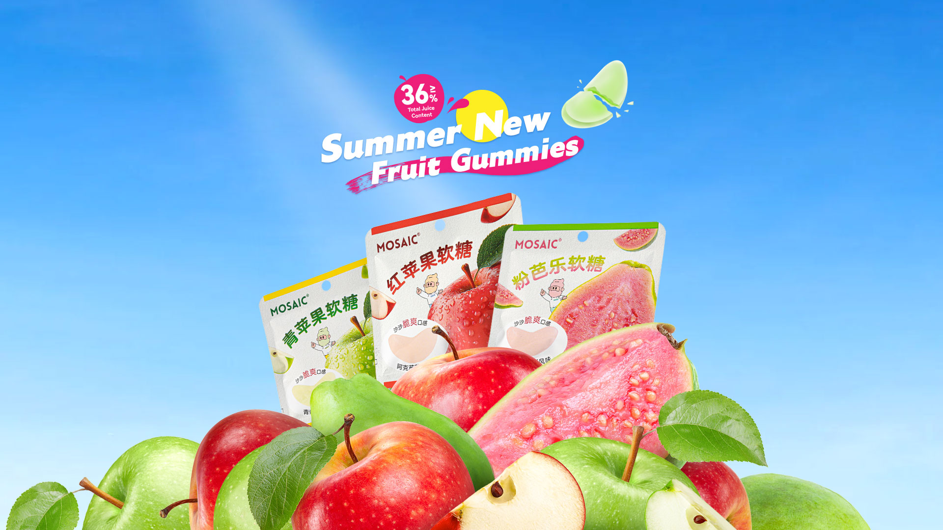 Summer New Fruit Gummies